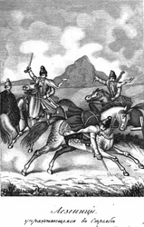 Lezgian People from the Book 